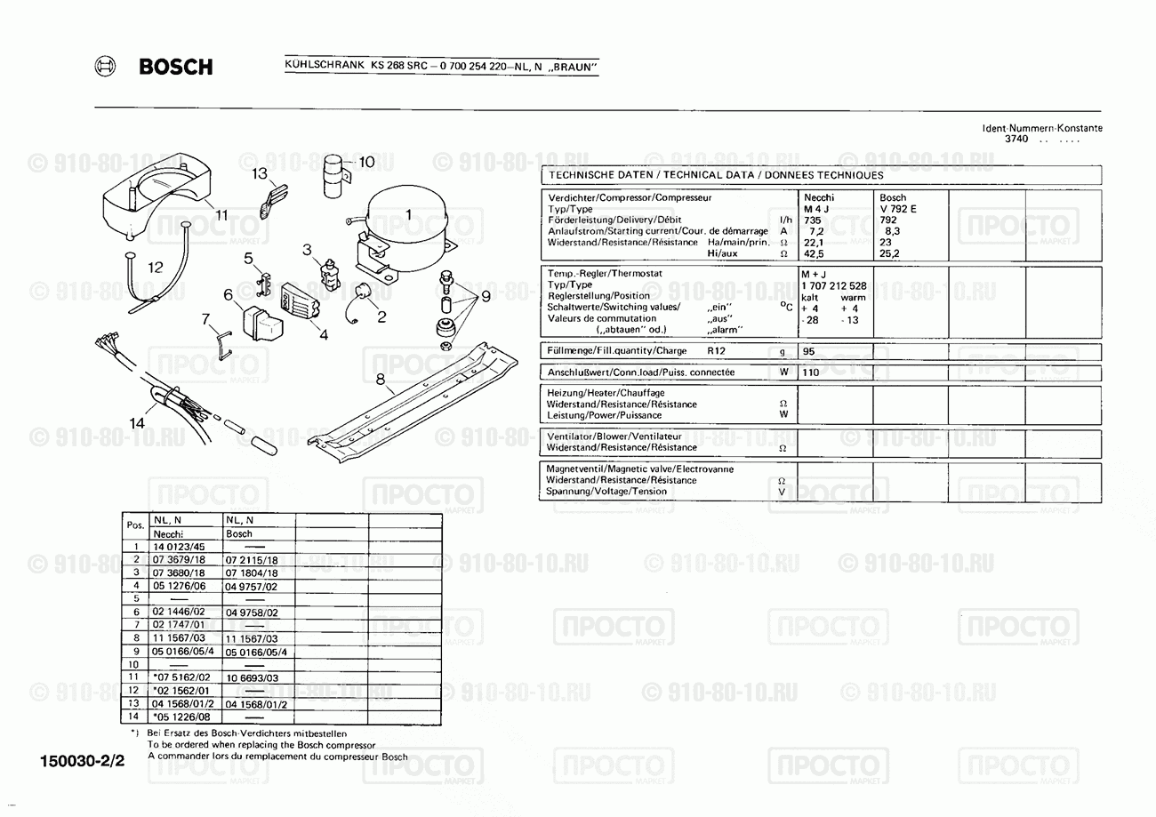 Холодильник Bosch 0700254220(00) - взрыв-схема