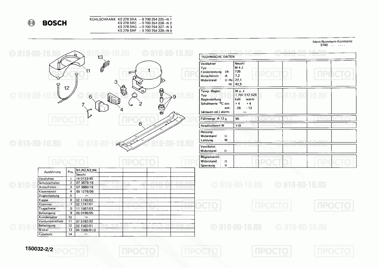 Холодильник Bosch 0700254226(00) - взрыв-схема