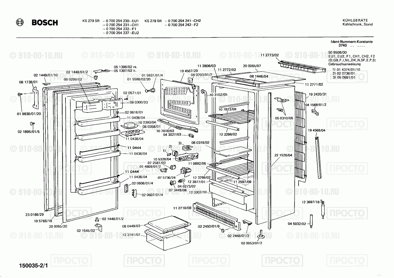 Холодильник Bosch 0700254230(00) - взрыв-схема