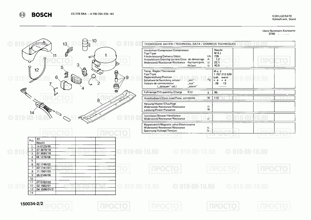 Холодильник Bosch 0700254233(00) - взрыв-схема