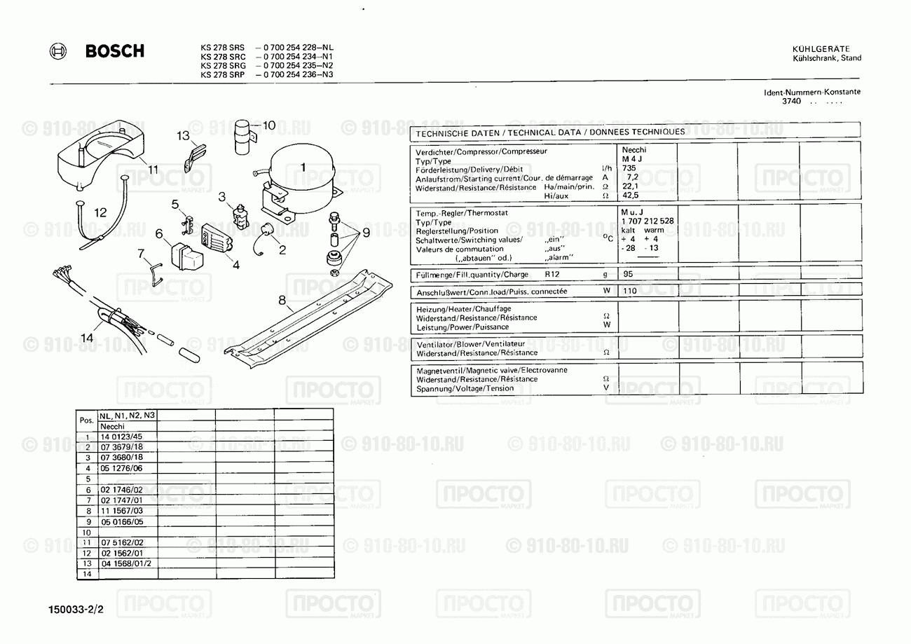 Холодильник Bosch 0700254234(00) - взрыв-схема