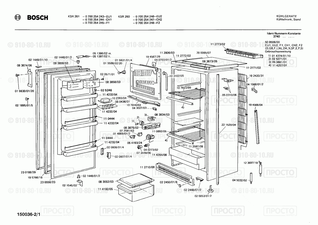 Холодильник Bosch 0700254243(00) - взрыв-схема