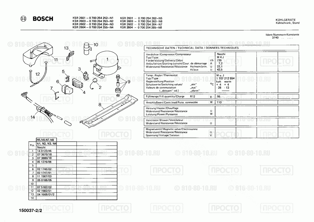 Холодильник Bosch 0700254252(00) - взрыв-схема