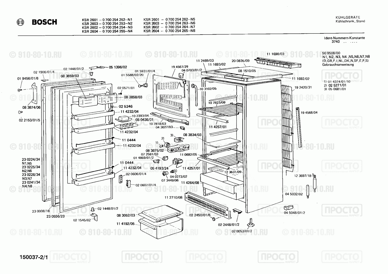 Холодильник Bosch 0700254254(00) - взрыв-схема