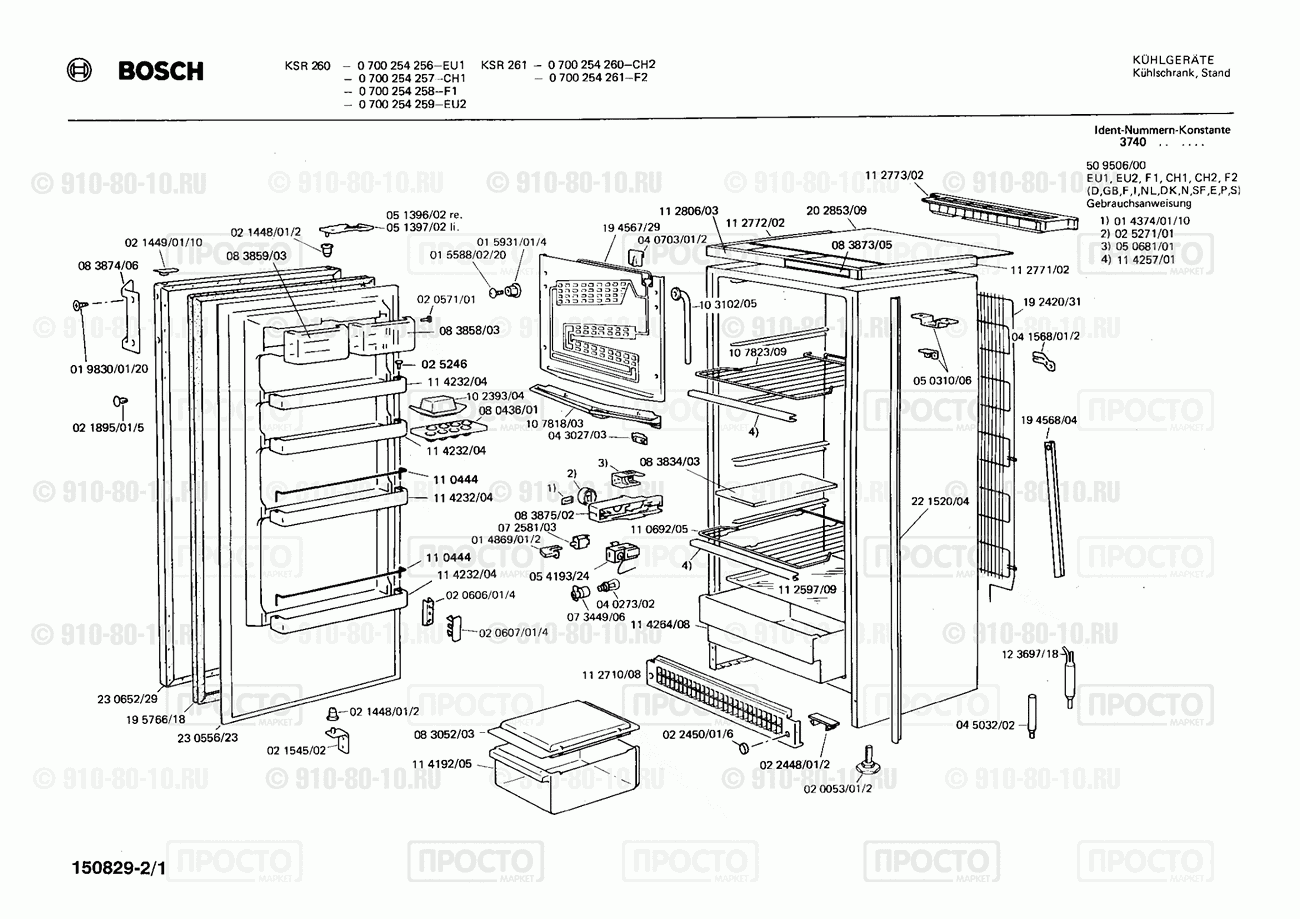 Холодильник Bosch 0700254256(00) - взрыв-схема