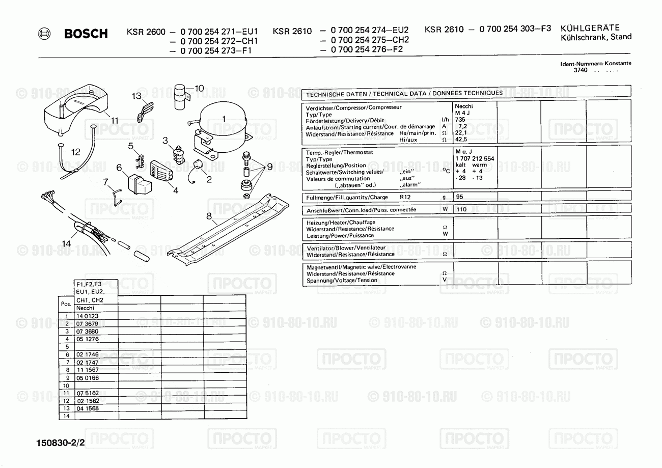 Холодильник Bosch 0700254272(00) - взрыв-схема