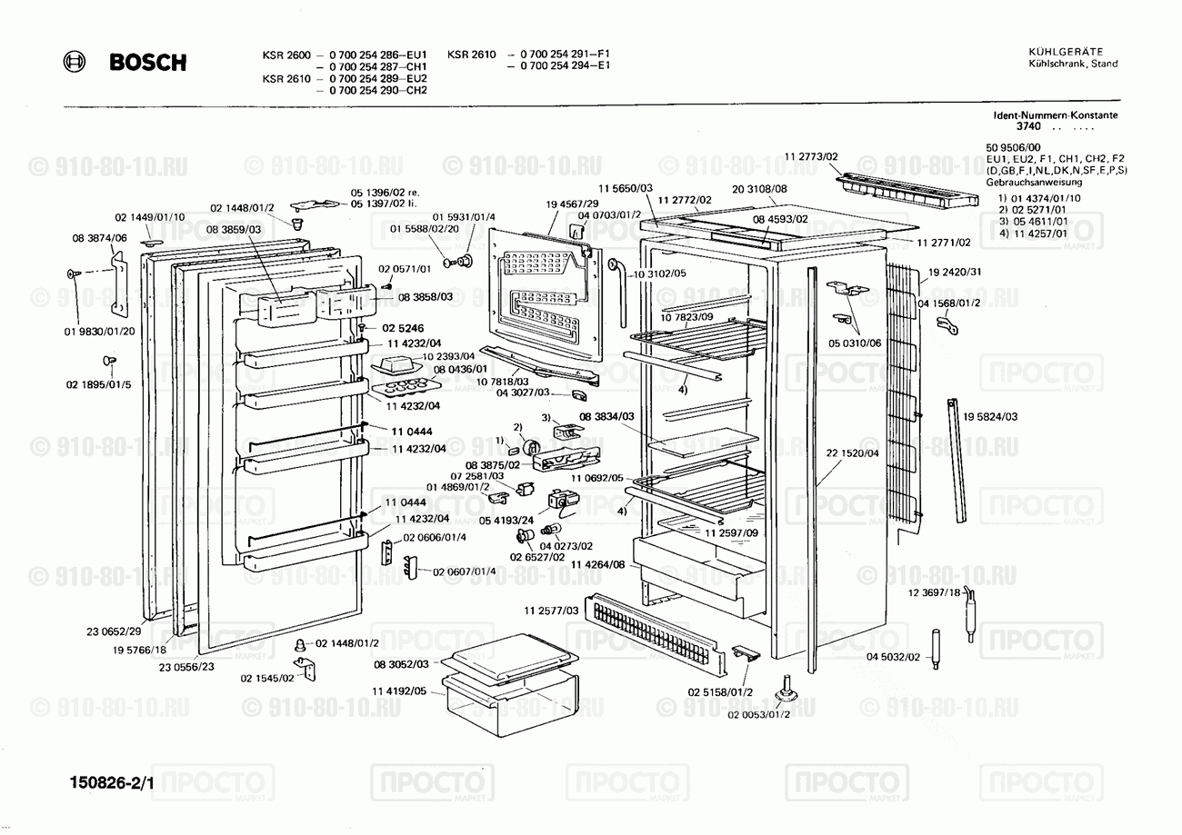 Холодильник Bosch 0700254287(00) - взрыв-схема