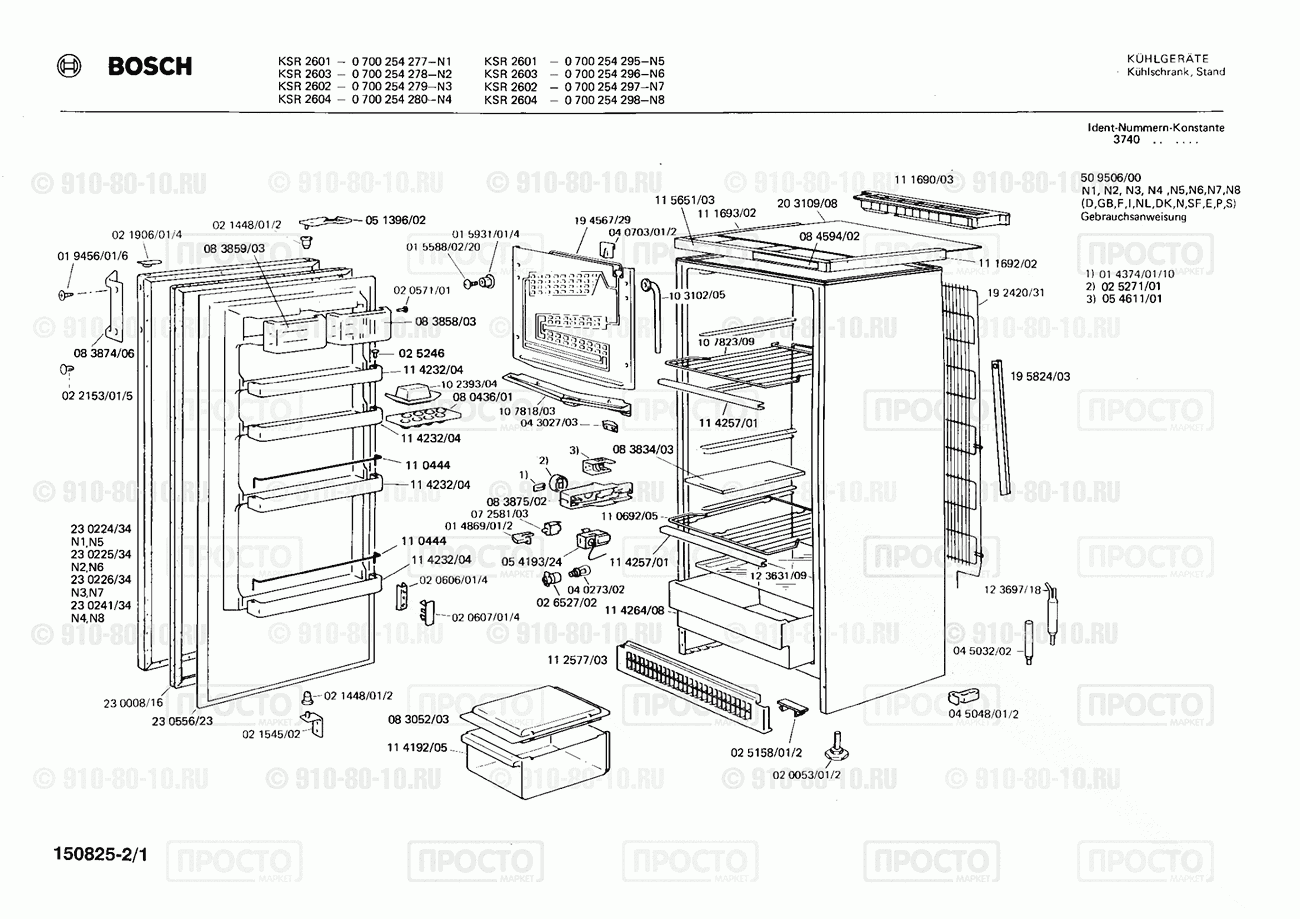 Холодильник Bosch 0700254295(00) - взрыв-схема