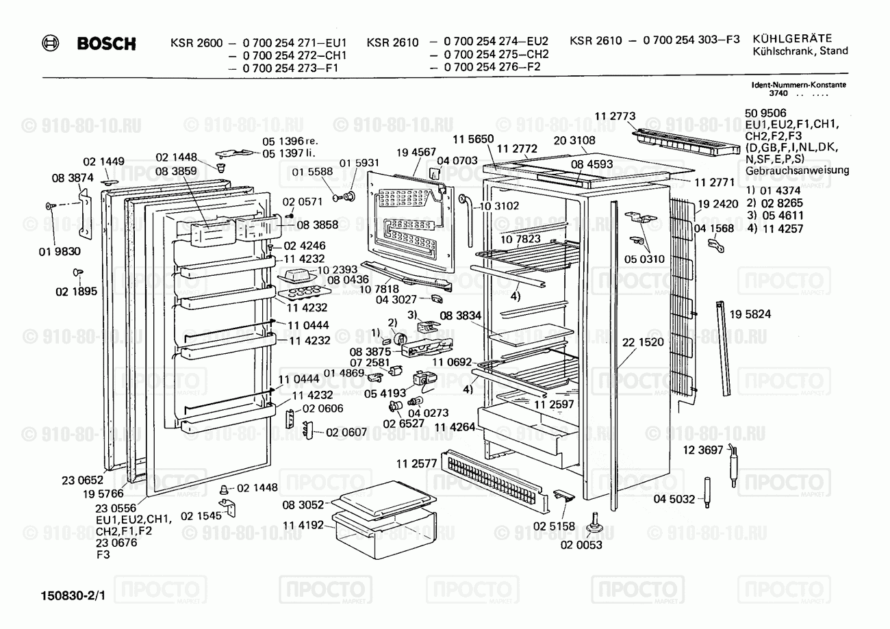 Холодильник Bosch 0700254303(00) - взрыв-схема