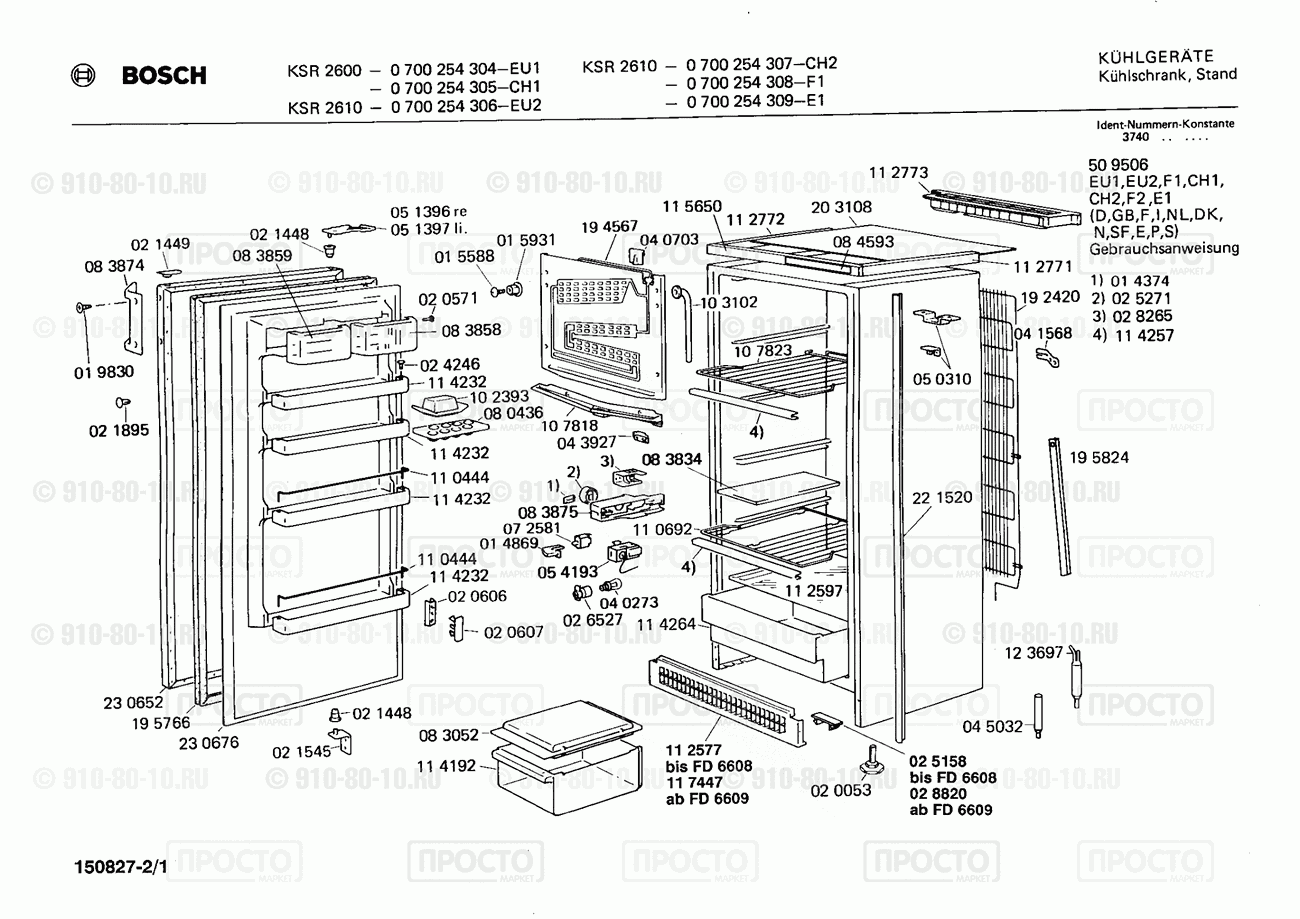 Холодильник Bosch 0700254304(00) - взрыв-схема