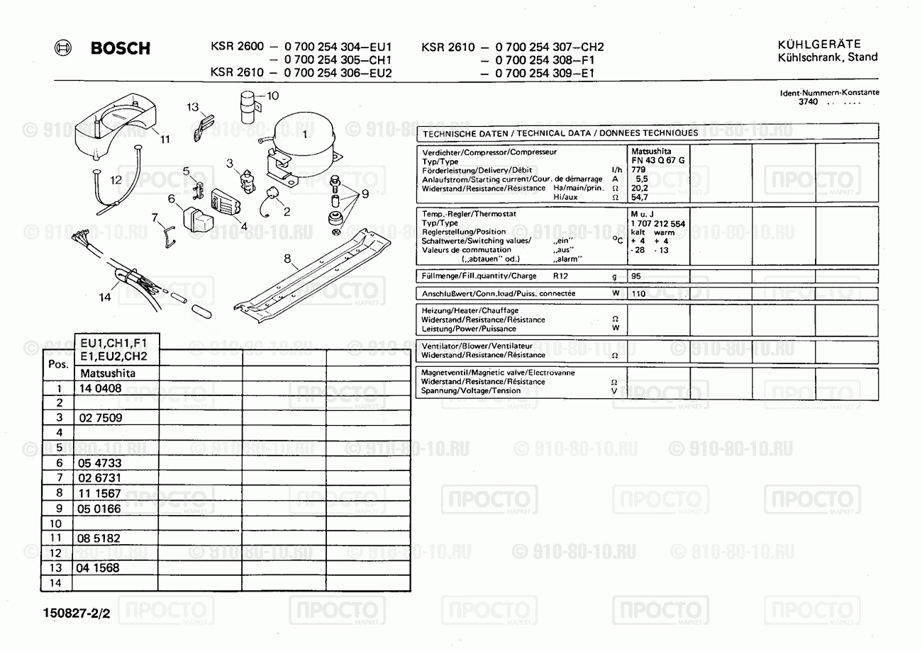 Холодильник Bosch 0700254304(00) - взрыв-схема