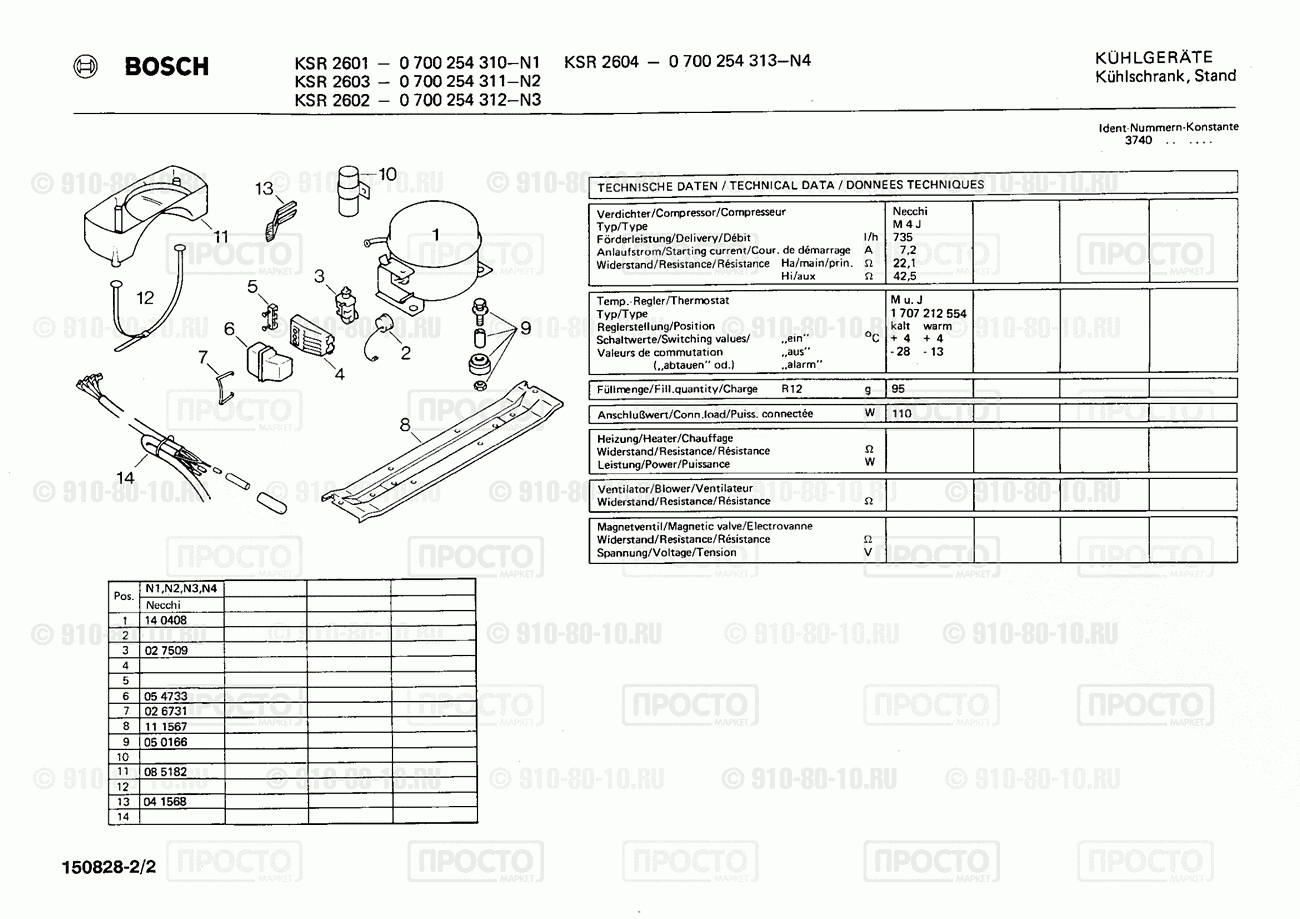 Холодильник Bosch 0700254310(00) - взрыв-схема