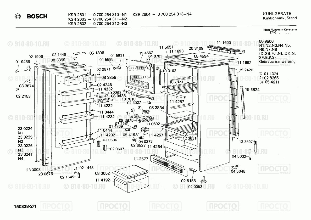 Холодильник Bosch 0700254311(00) - взрыв-схема