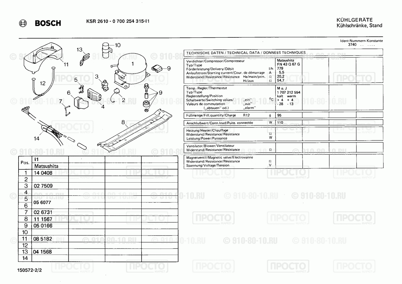 Холодильник Bosch 0700254315(00) - взрыв-схема