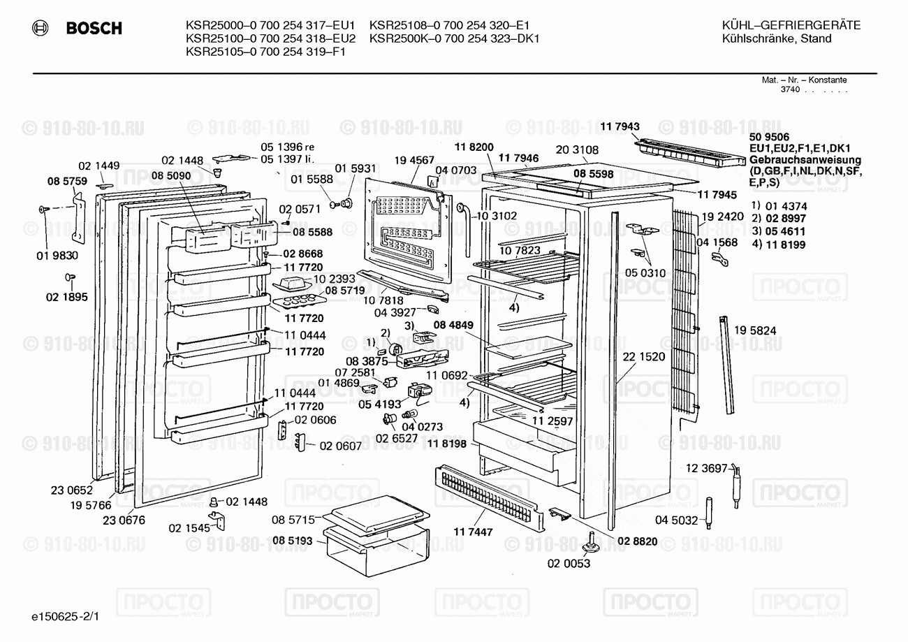 Холодильник Bosch 0700254317(00) - взрыв-схема