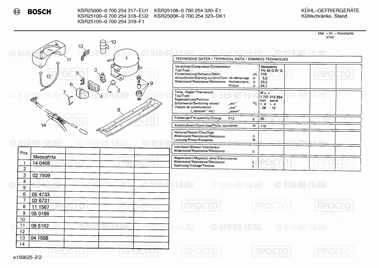 Холодильник Bosch 0700254317(00) - взрыв-схема