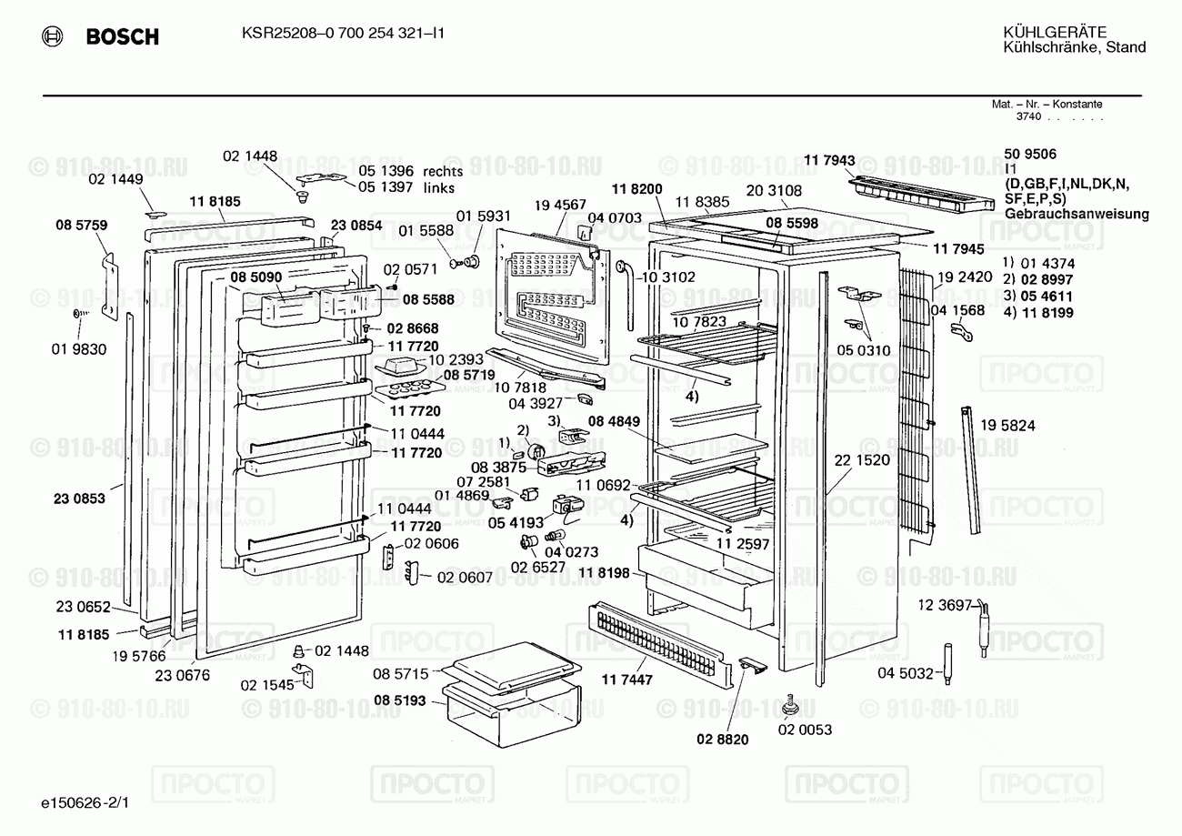 Холодильник Bosch 0700254321(00) - взрыв-схема