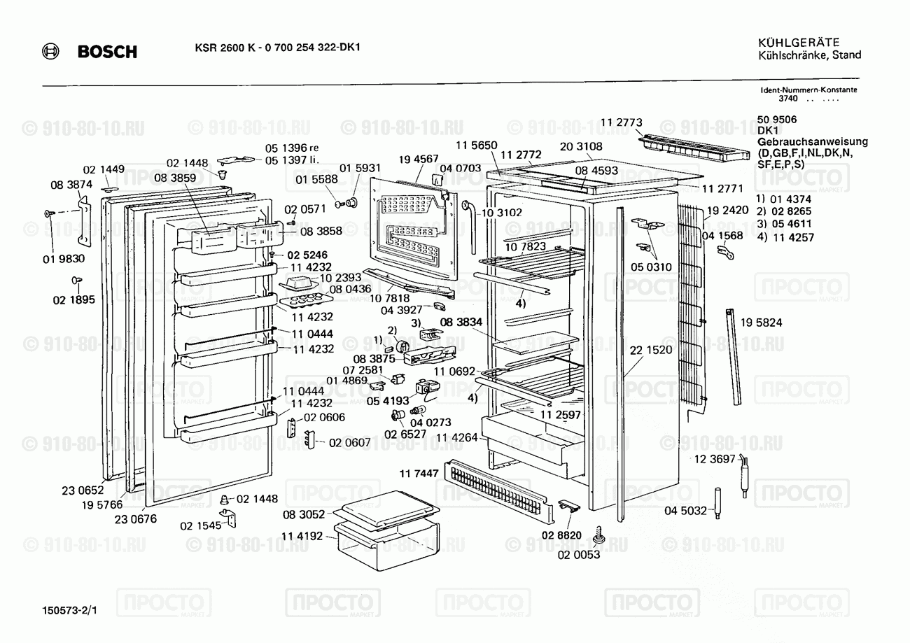 Холодильник Bosch 0700254322(00) - взрыв-схема