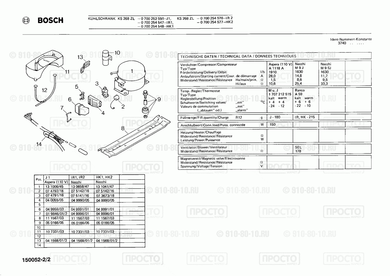 Холодильник Bosch 0700254547(00) - взрыв-схема