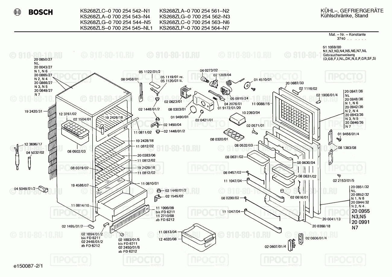 Холодильник Bosch 0700254561(00) - взрыв-схема