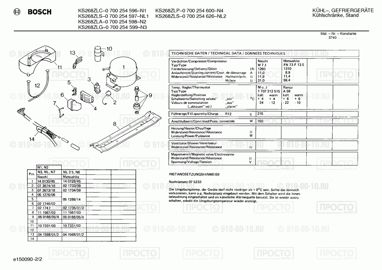 Холодильник Bosch 0700254596(00) - взрыв-схема