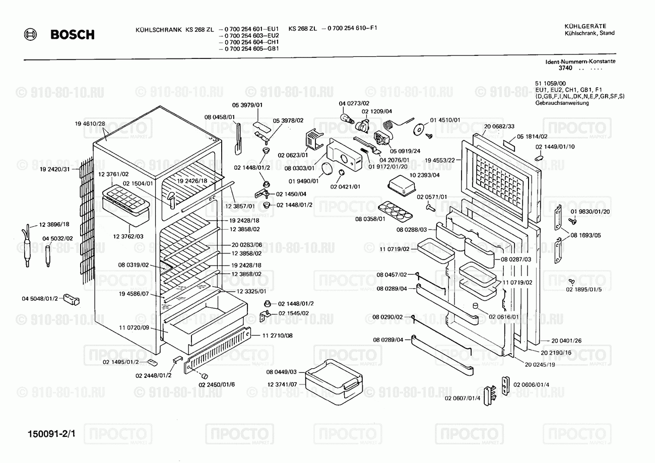 Холодильник Bosch 0700254601(00) - взрыв-схема