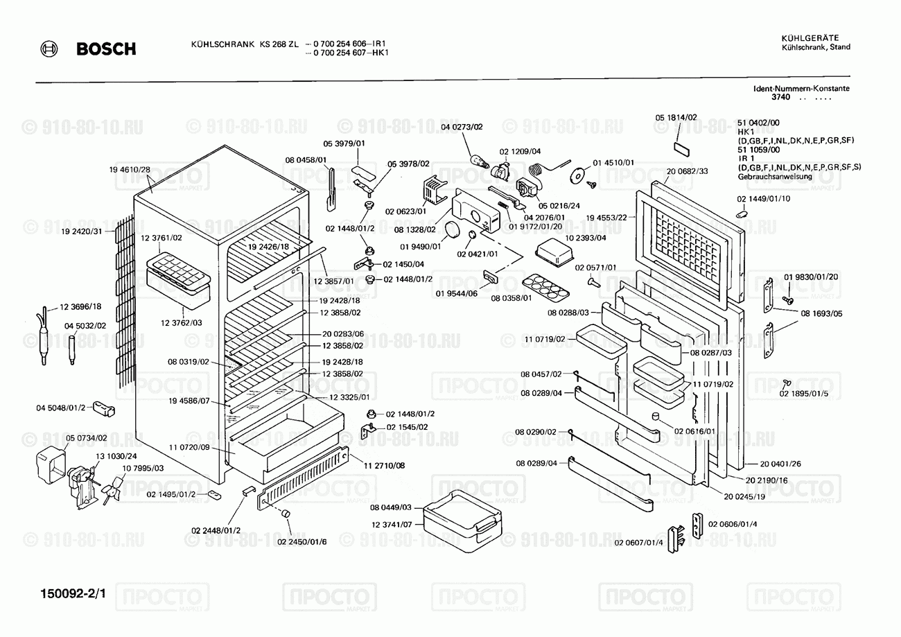 Холодильник Bosch 0700254606(00) - взрыв-схема
