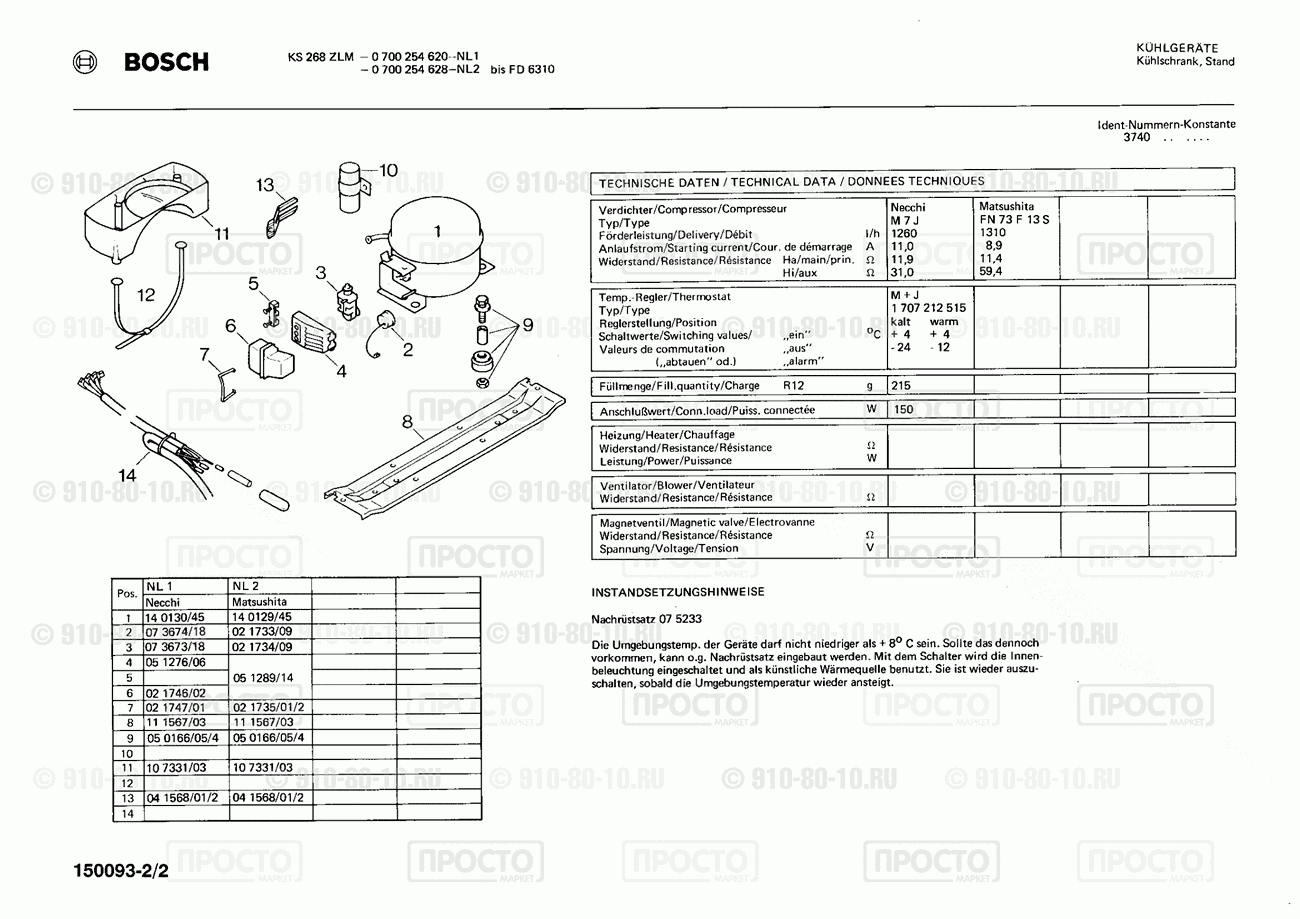 Холодильник Bosch 0700254620(00) - взрыв-схема