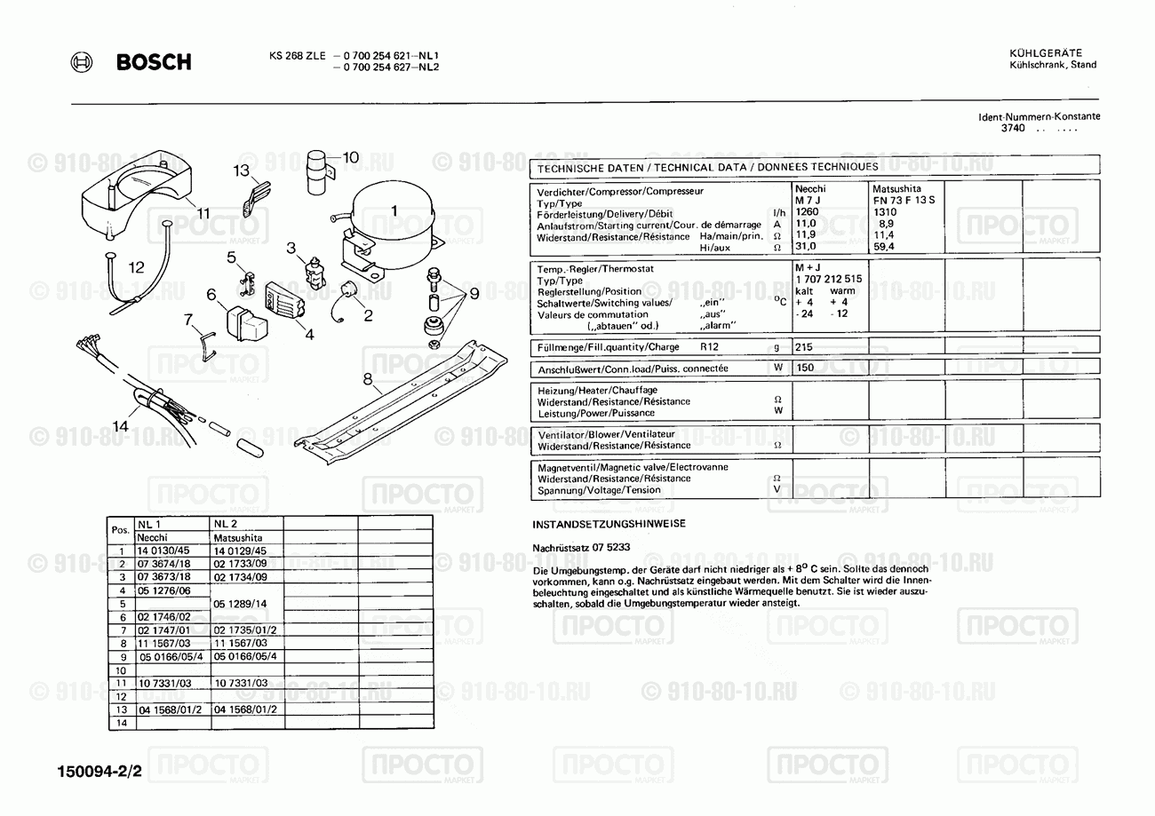 Холодильник Bosch 0700254627(00) - взрыв-схема