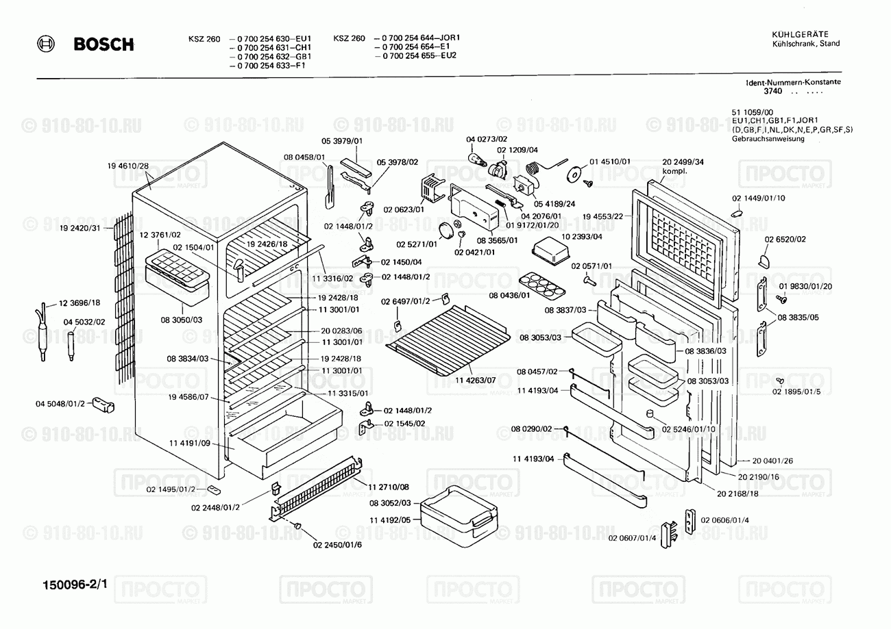Холодильник Bosch 0700254630(00) - взрыв-схема