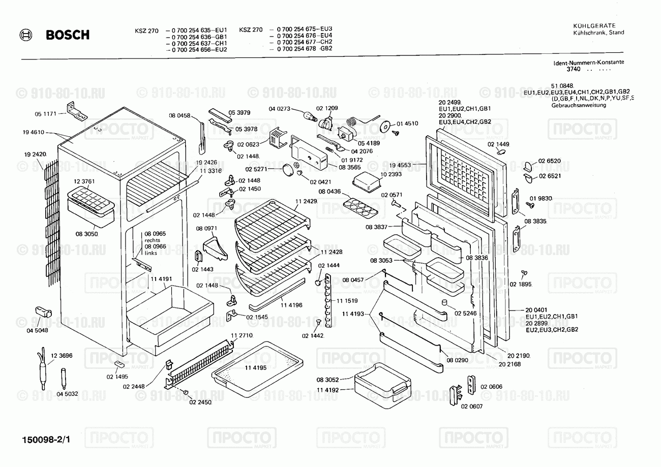 Холодильник Bosch 0700254635(00) - взрыв-схема
