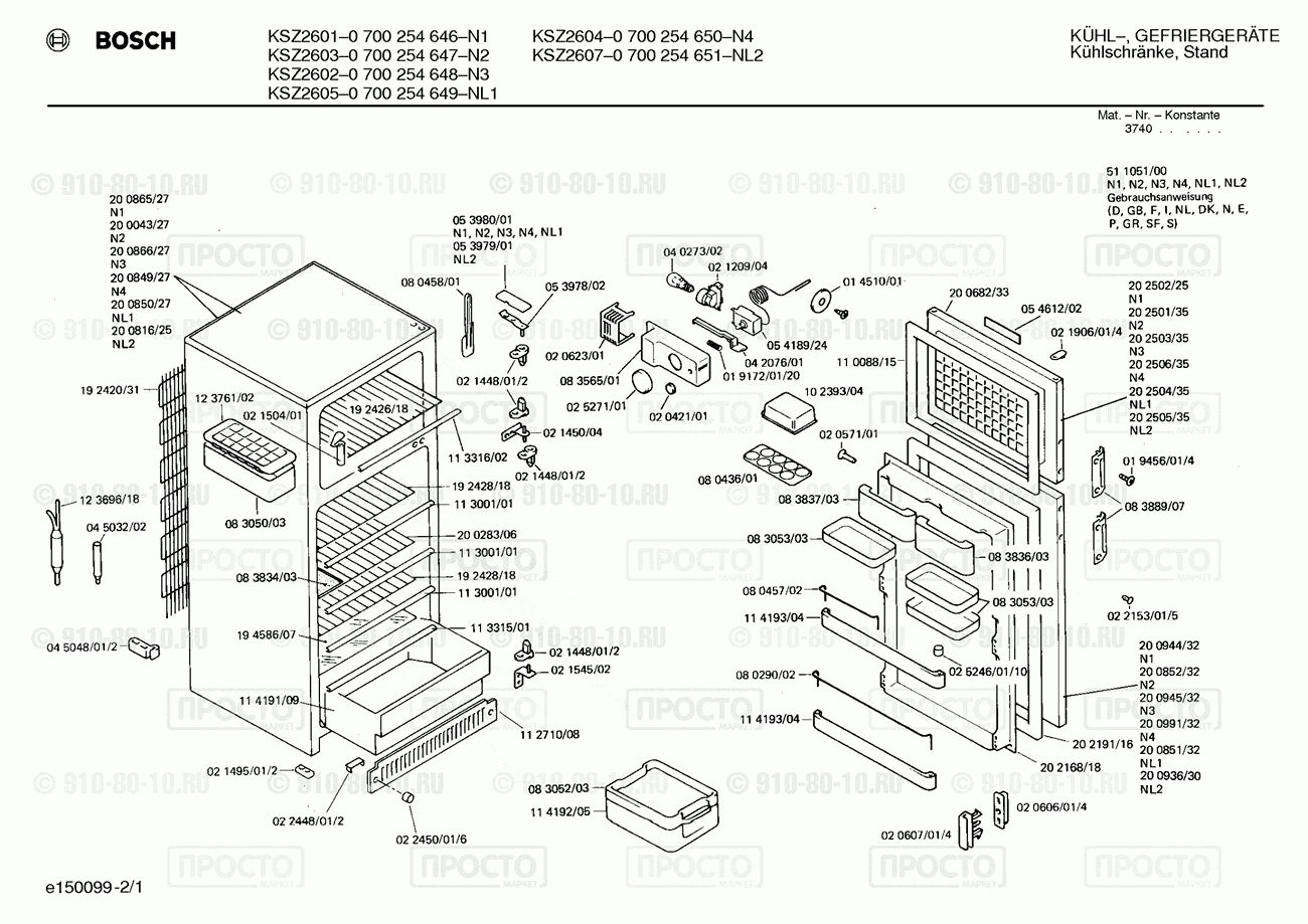 Холодильник Bosch 0700254646(00) - взрыв-схема