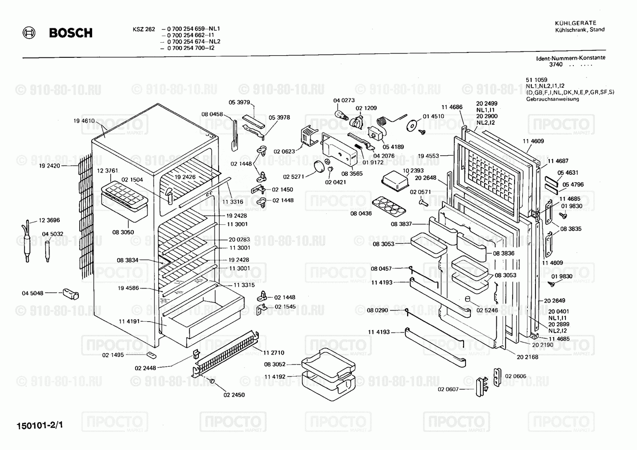 Холодильник Bosch 0700254659(00) - взрыв-схема