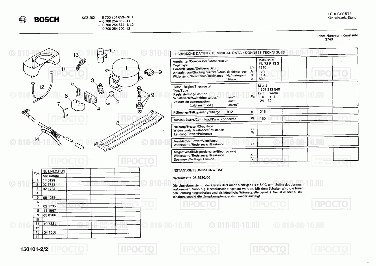 Холодильник Bosch 0700254662(00) - взрыв-схема