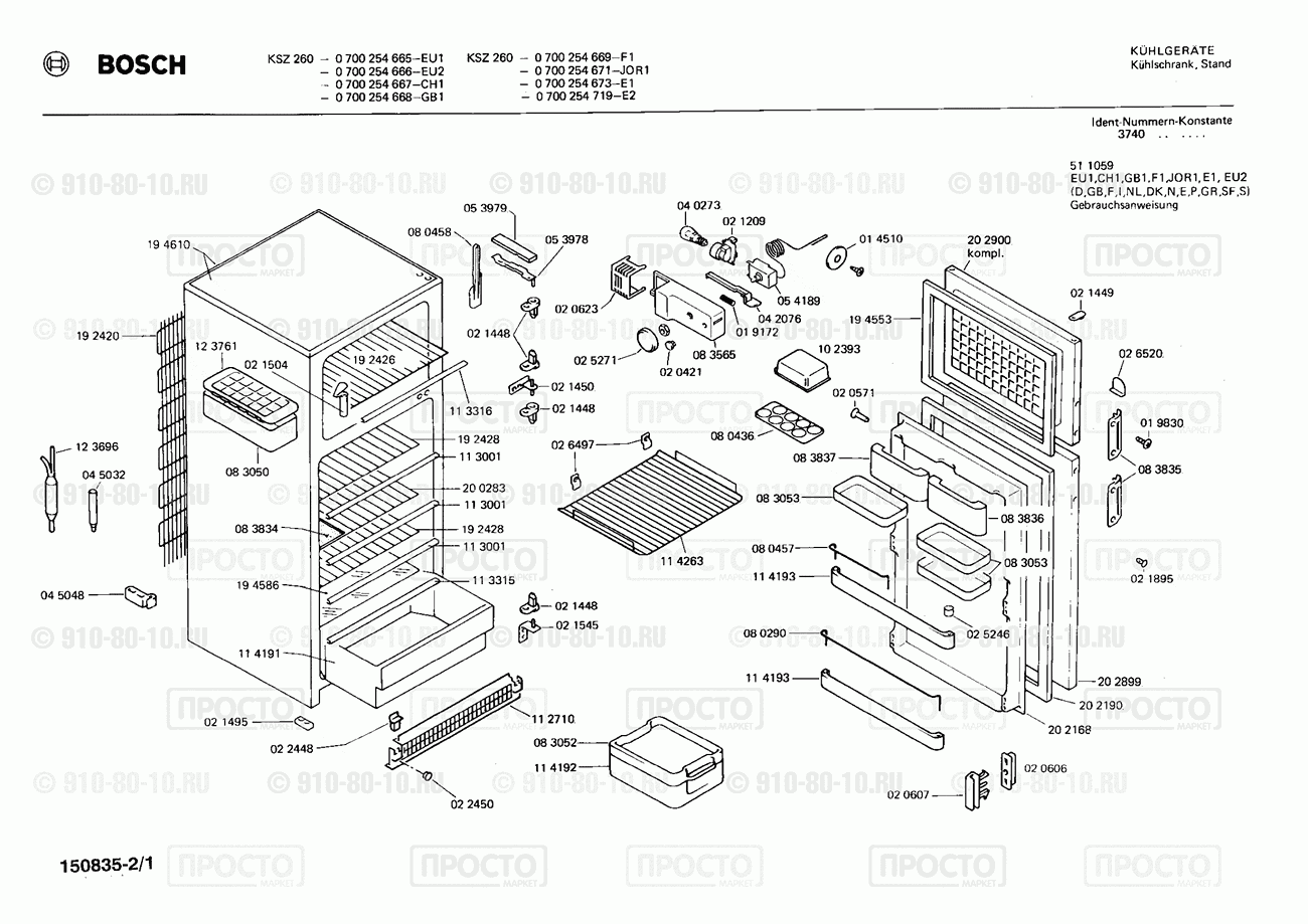 Холодильник Bosch 0700254666(00) - взрыв-схема