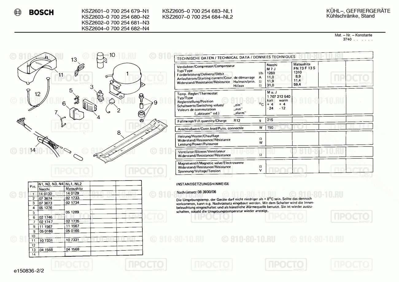 Холодильник Bosch 0700254681(00) - взрыв-схема