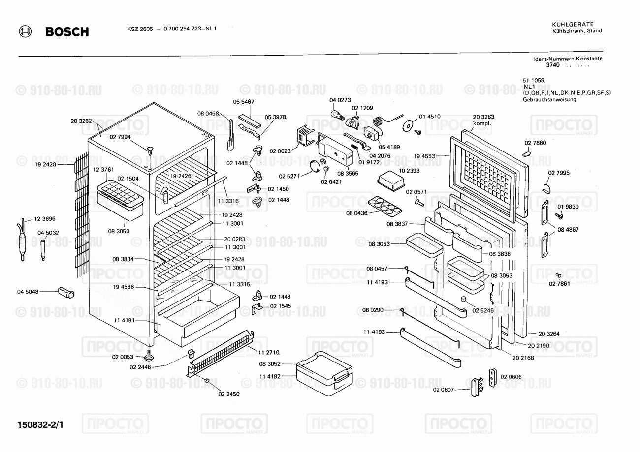 Холодильник Bosch 0700254723(00) - взрыв-схема