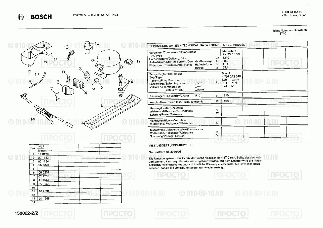 Холодильник Bosch 0700254723(00) - взрыв-схема