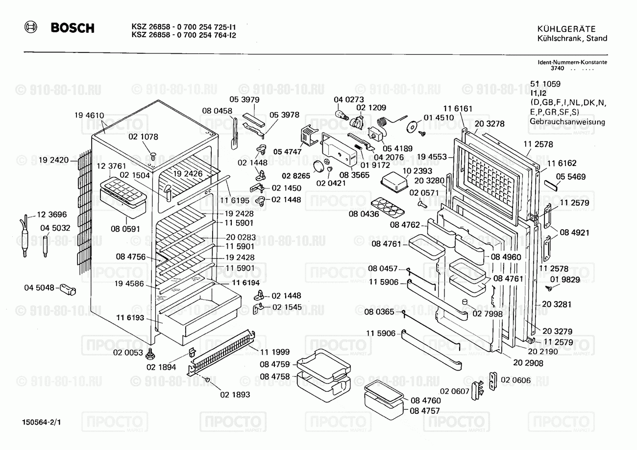 Холодильник Bosch 0700254725(00) - взрыв-схема
