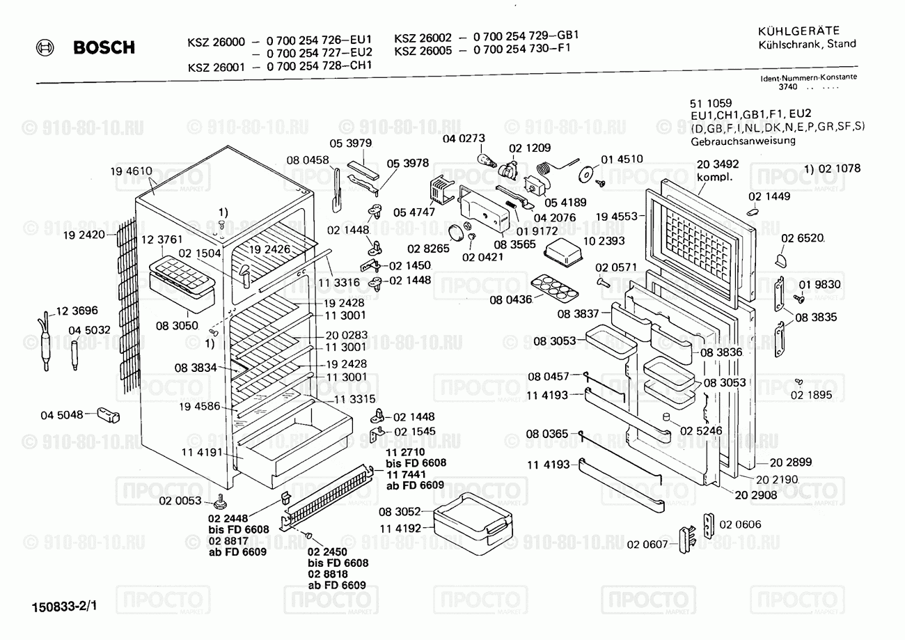 Холодильник Bosch 0700254726(00) - взрыв-схема