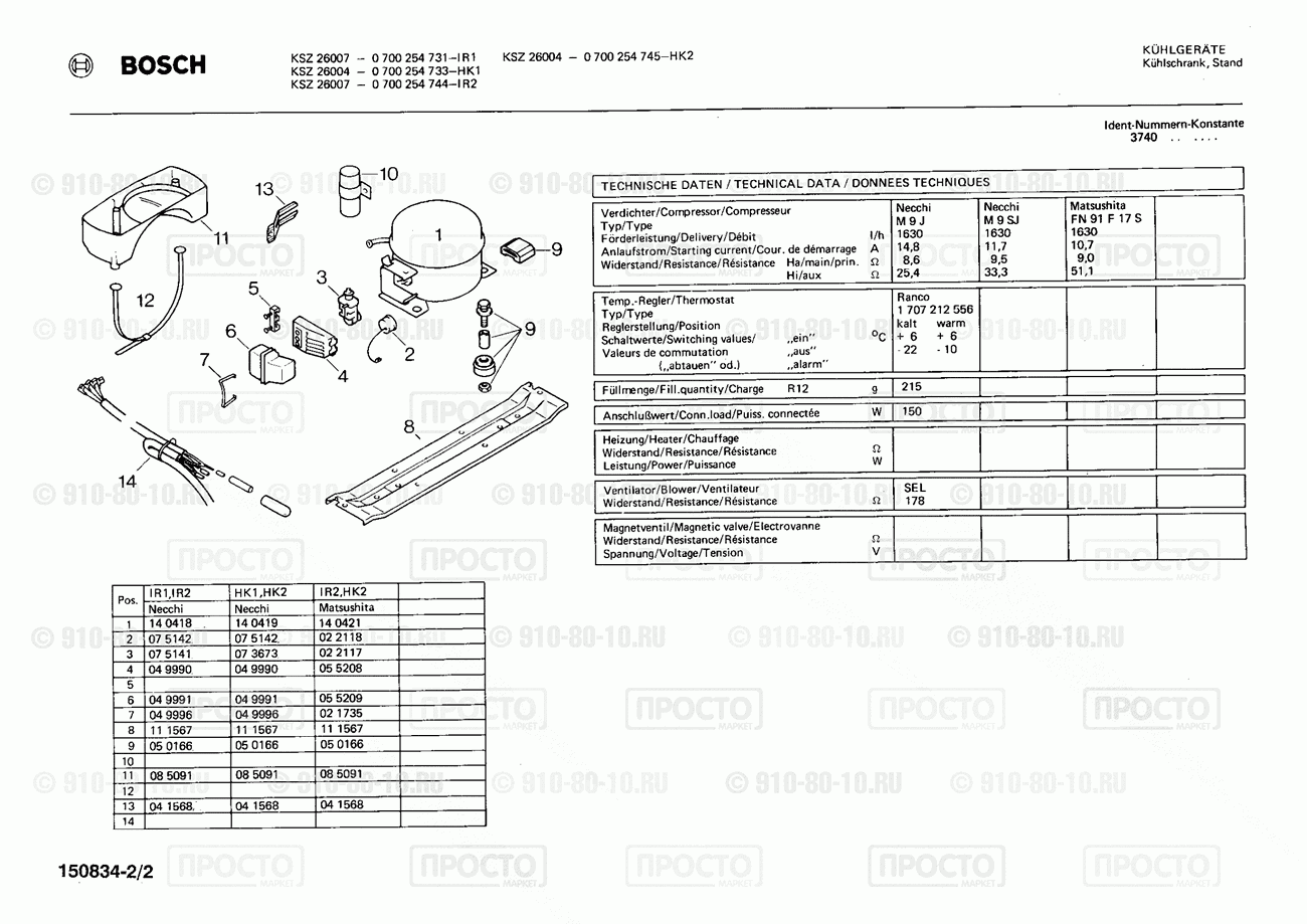Холодильник Bosch 0700254731(00) - взрыв-схема