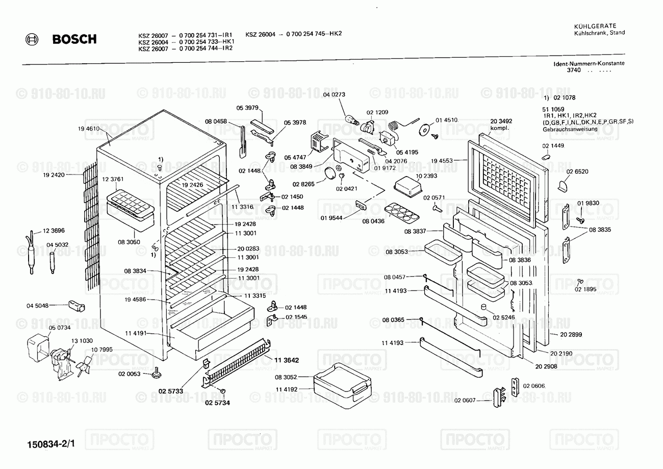 Холодильник Bosch 0700254733(00) - взрыв-схема