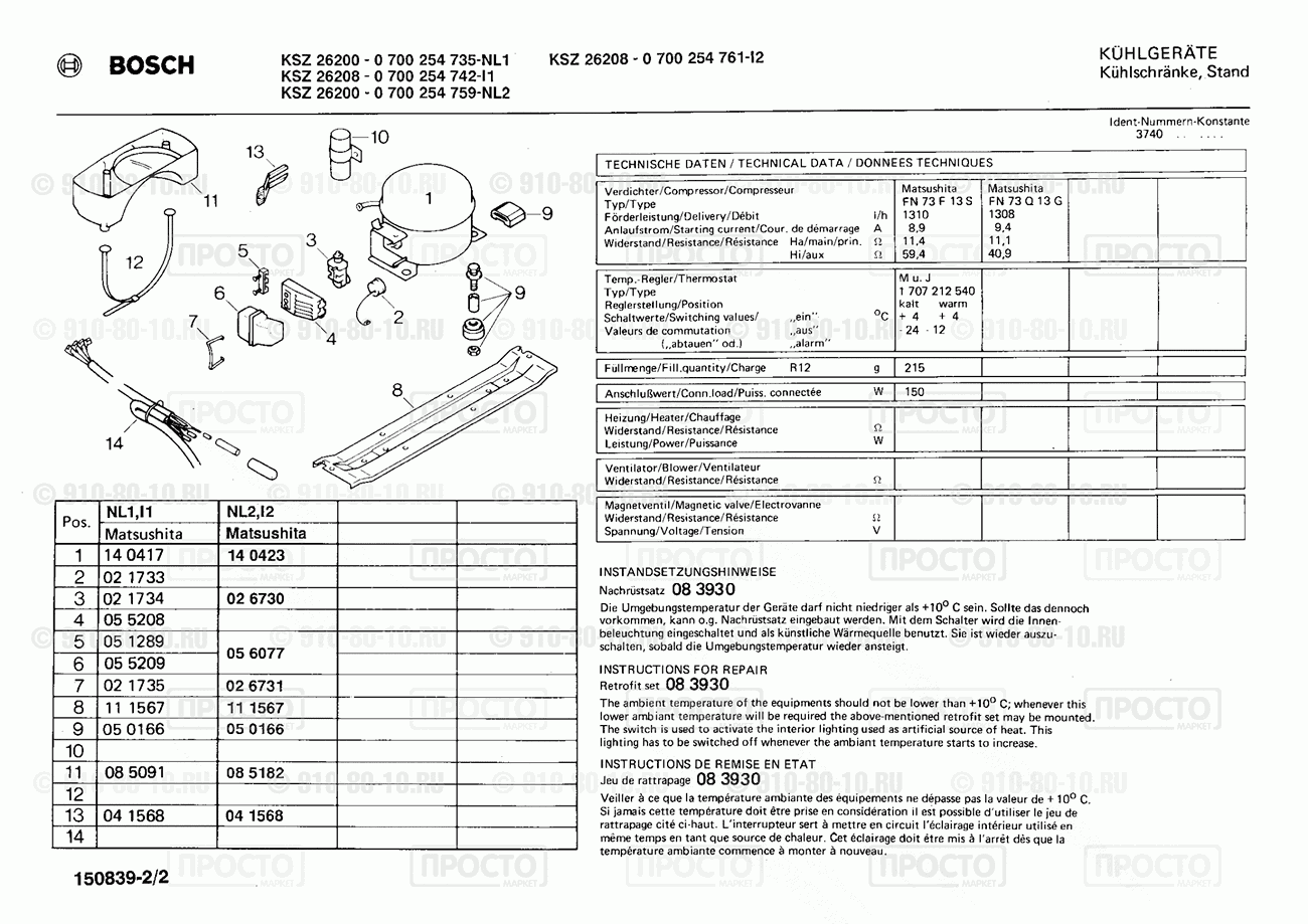 Холодильник Bosch 0700254735(00) - взрыв-схема