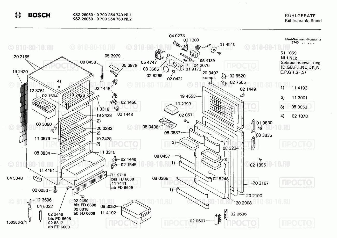 Холодильник Bosch 0700254740(00) - взрыв-схема