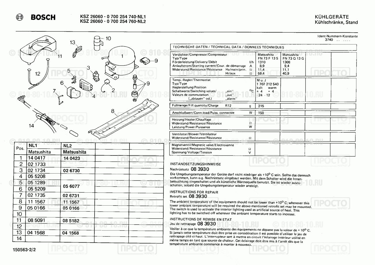 Холодильник Bosch 0700254740(00) - взрыв-схема