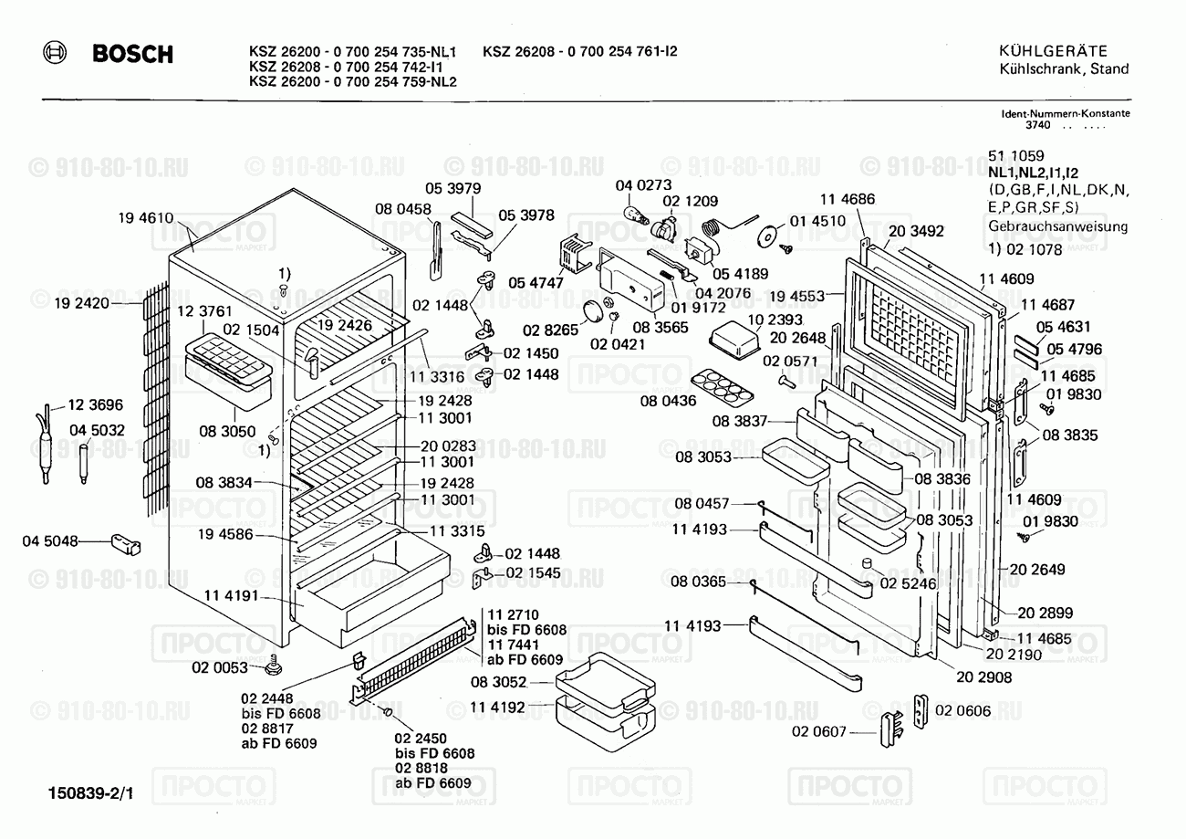 Холодильник Bosch 0700254742(00) - взрыв-схема