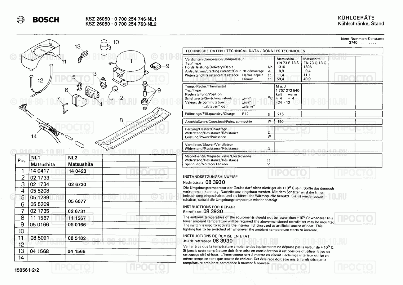 Холодильник Bosch 0700254746(00) - взрыв-схема