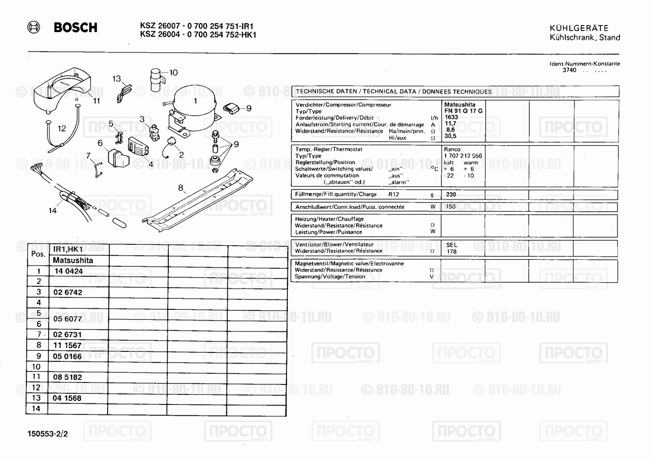 Холодильник Bosch 0700254751(00) - взрыв-схема
