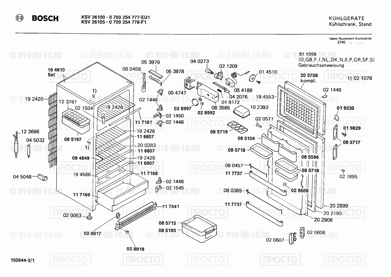 Холодильник Bosch 0700254777(00) - взрыв-схема