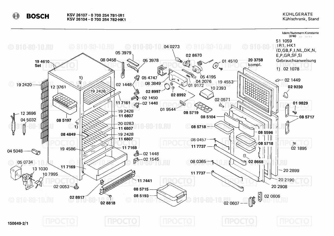 Холодильник Bosch 0700254781(00) - взрыв-схема